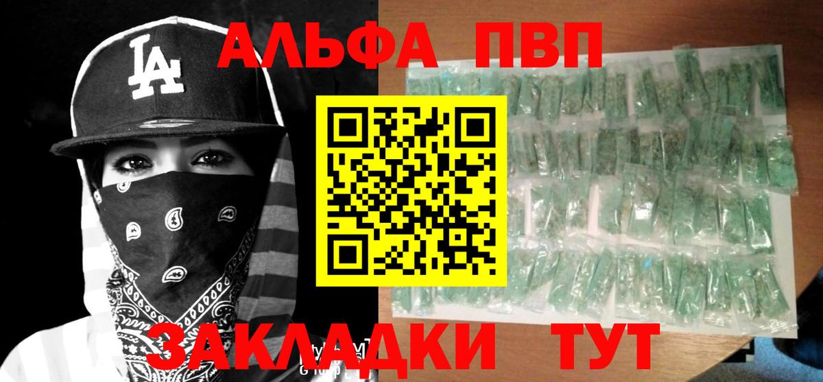 A-PVP крисы CK  Alpha-PVP  APVP VHQ  Alfa_PVP Crystall  Егорьевск  Вход с VPN 