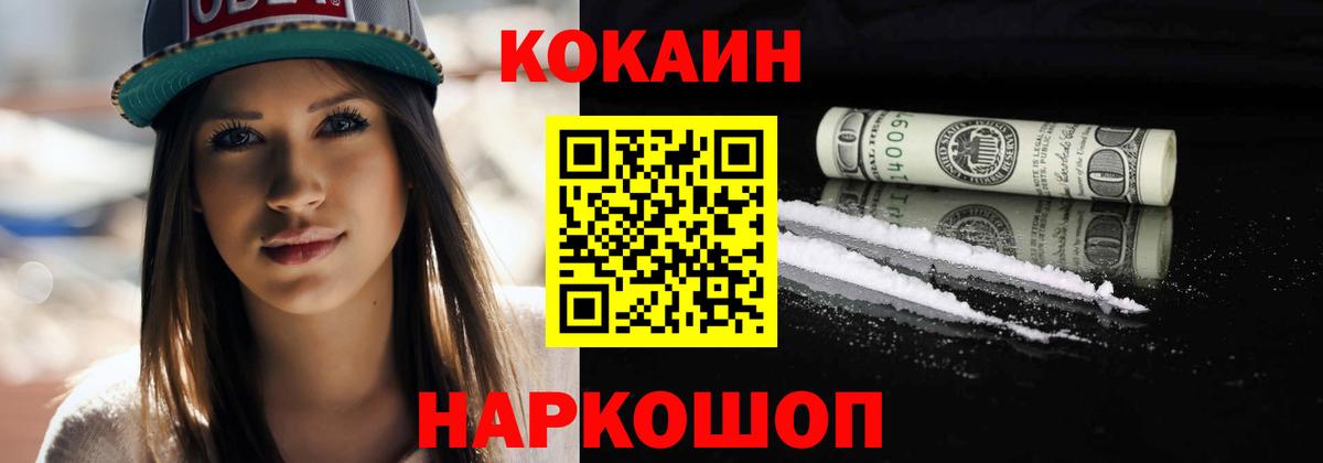 Кокаин Columbia Егорьевск