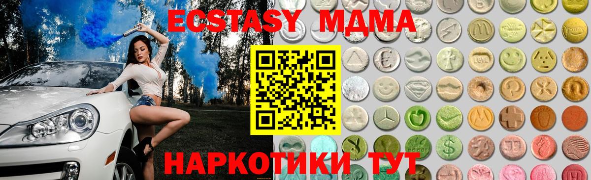 Ecstasy Дубай Егорьевск