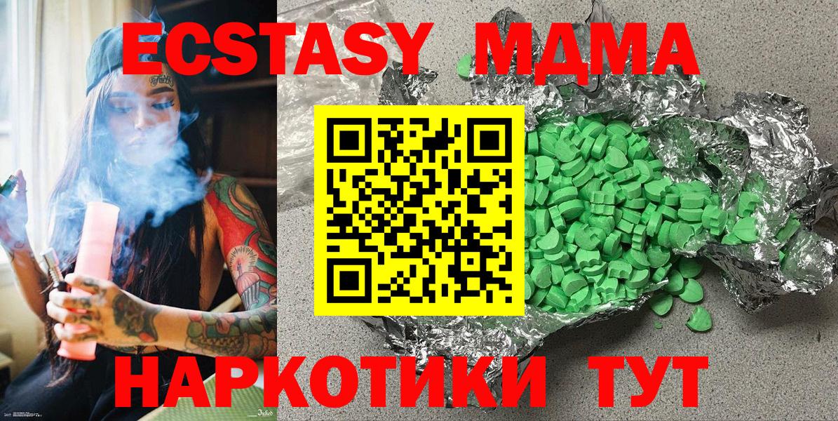 Ecstasy Philipp Plein  Вход с VPN  Егорьевск  ЭКСТАЗИ mix 