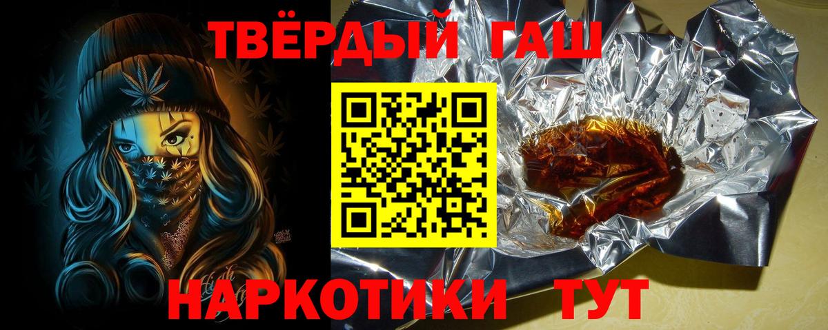 Гашиш ice o lator  Вход с VPN  Егорьевск  Гашиш  ГАШИШ индика сатива 