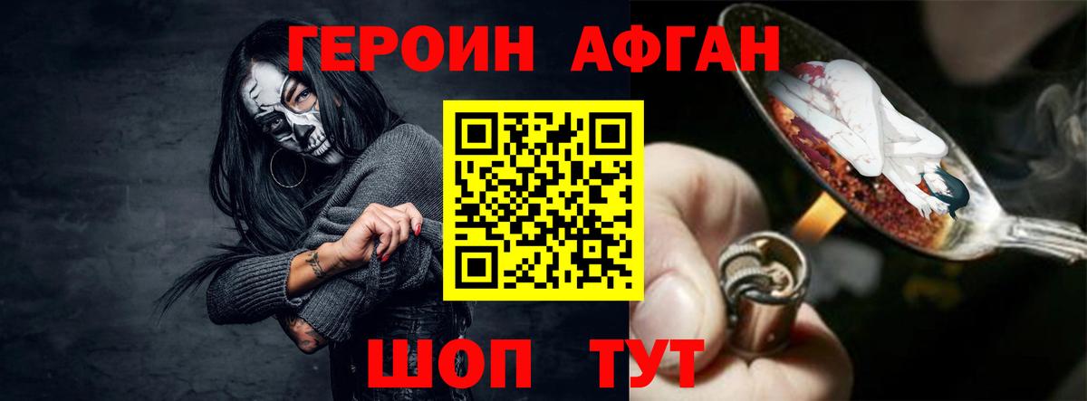 ГЕРОИН  Вход с VPN  Егорьевск  ГЕРОИН гречка 