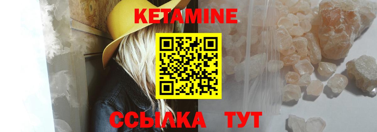 Егорьевск  Кетамин ketamine  Вход с VPN  КЕТАМИН ketamine 