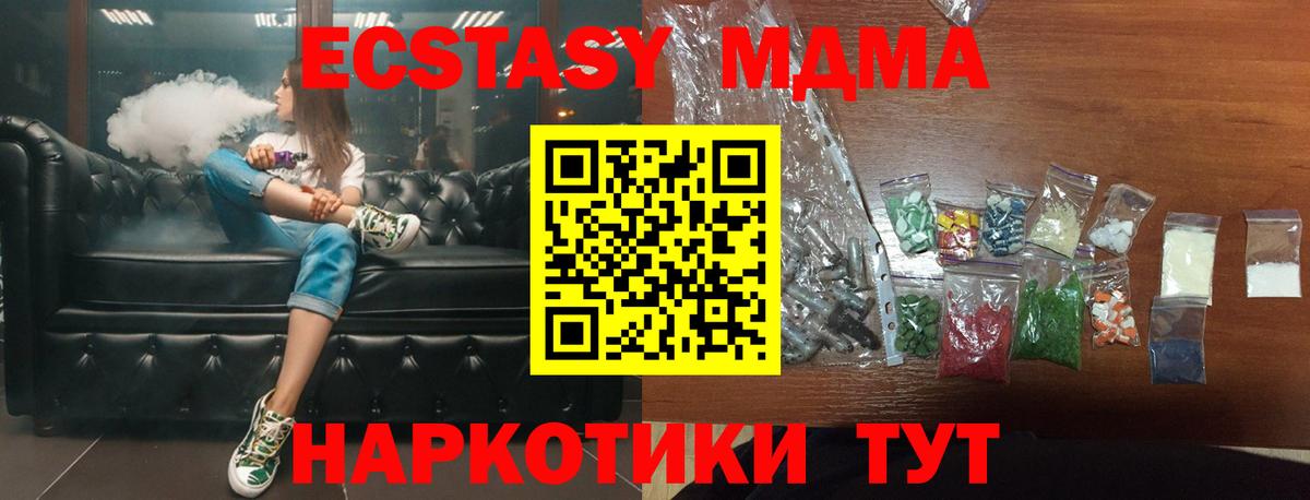 Егорьевск  МДМА Molly  Вход с VPN 