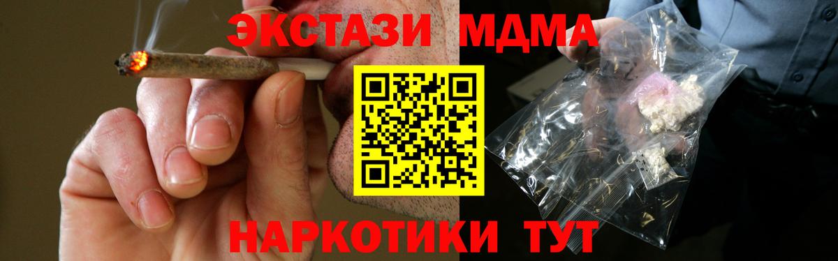 МДМА crystal Егорьевск