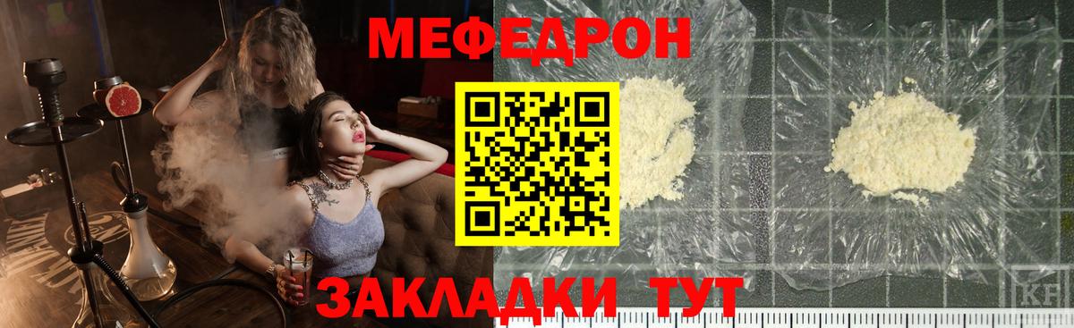 Егорьевск  Меф кристаллы  Вход с VPN  МЕФ  МЕФ mephedrone 