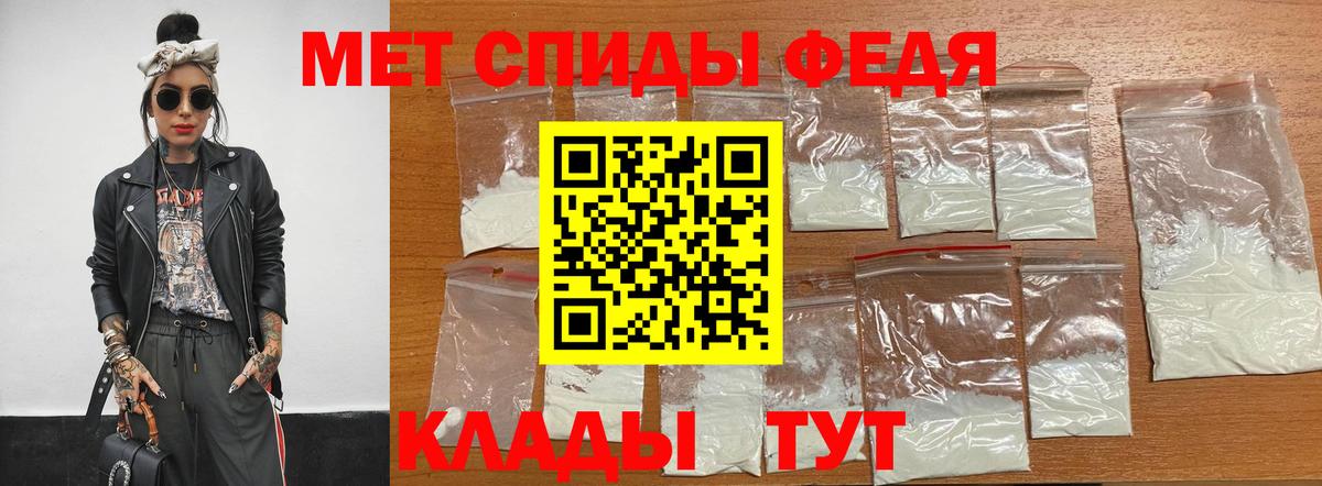 МЕТАМФЕТАМИН Декстрометамфетамин 99.9% Егорьевск