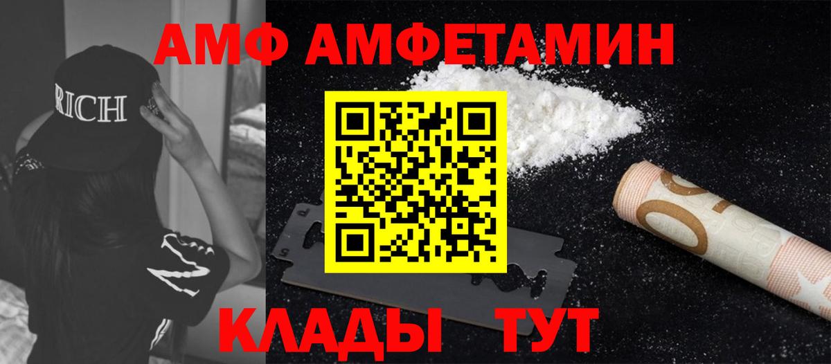 Первитин Декстрометамфетамин 99.9%  Первитин Декстрометамфетамин 99.9%  Вход с VPN  Егорьевск 