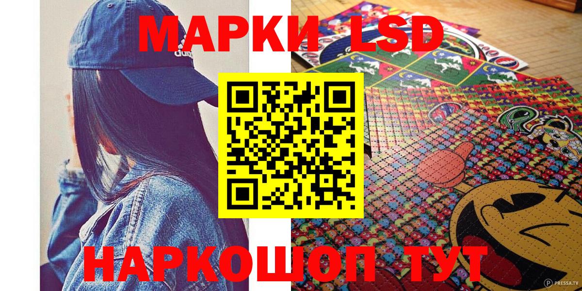 Егорьевск  Наркотические марки 1,8мг  Наркотические марки 1,8мг  Вход с VPN 